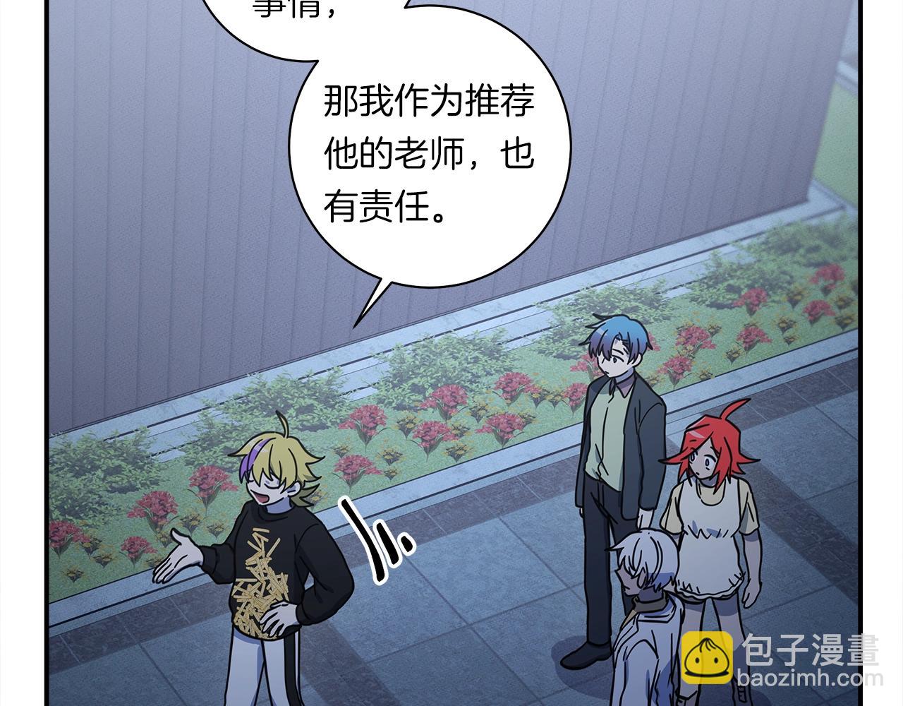 我有一隻三星龍 - 第114話 拯救計劃(3/4) - 8