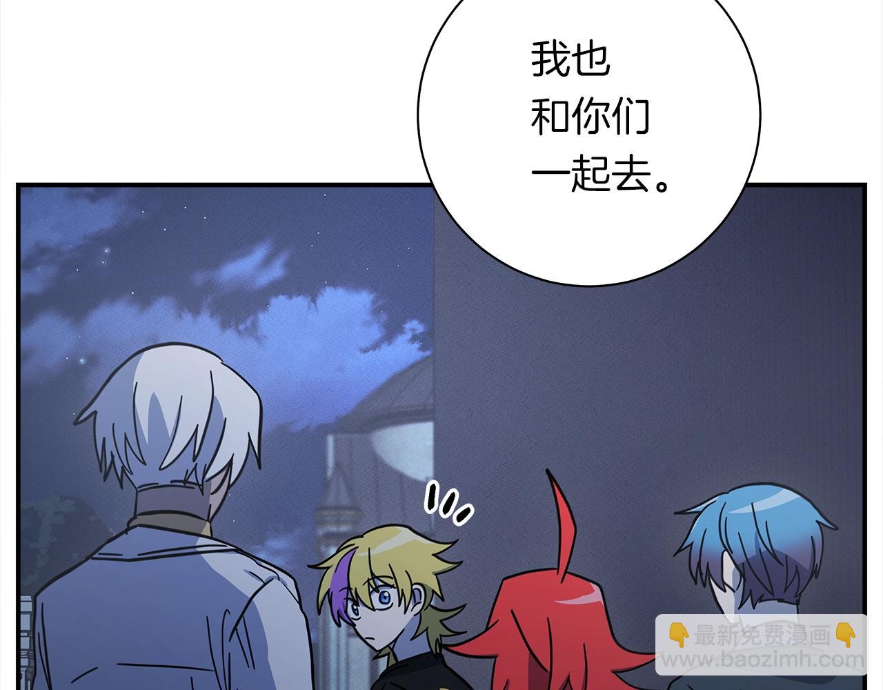 我有一隻三星龍 - 第114話 拯救計劃(3/4) - 2