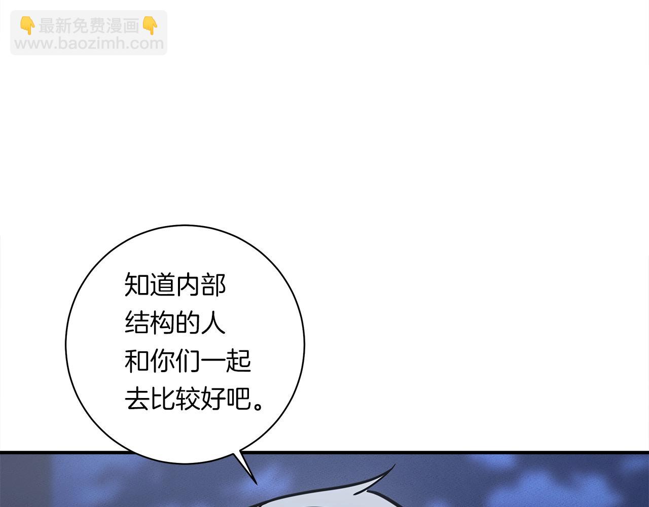 我有一隻三星龍 - 第114話 拯救計劃(3/4) - 6