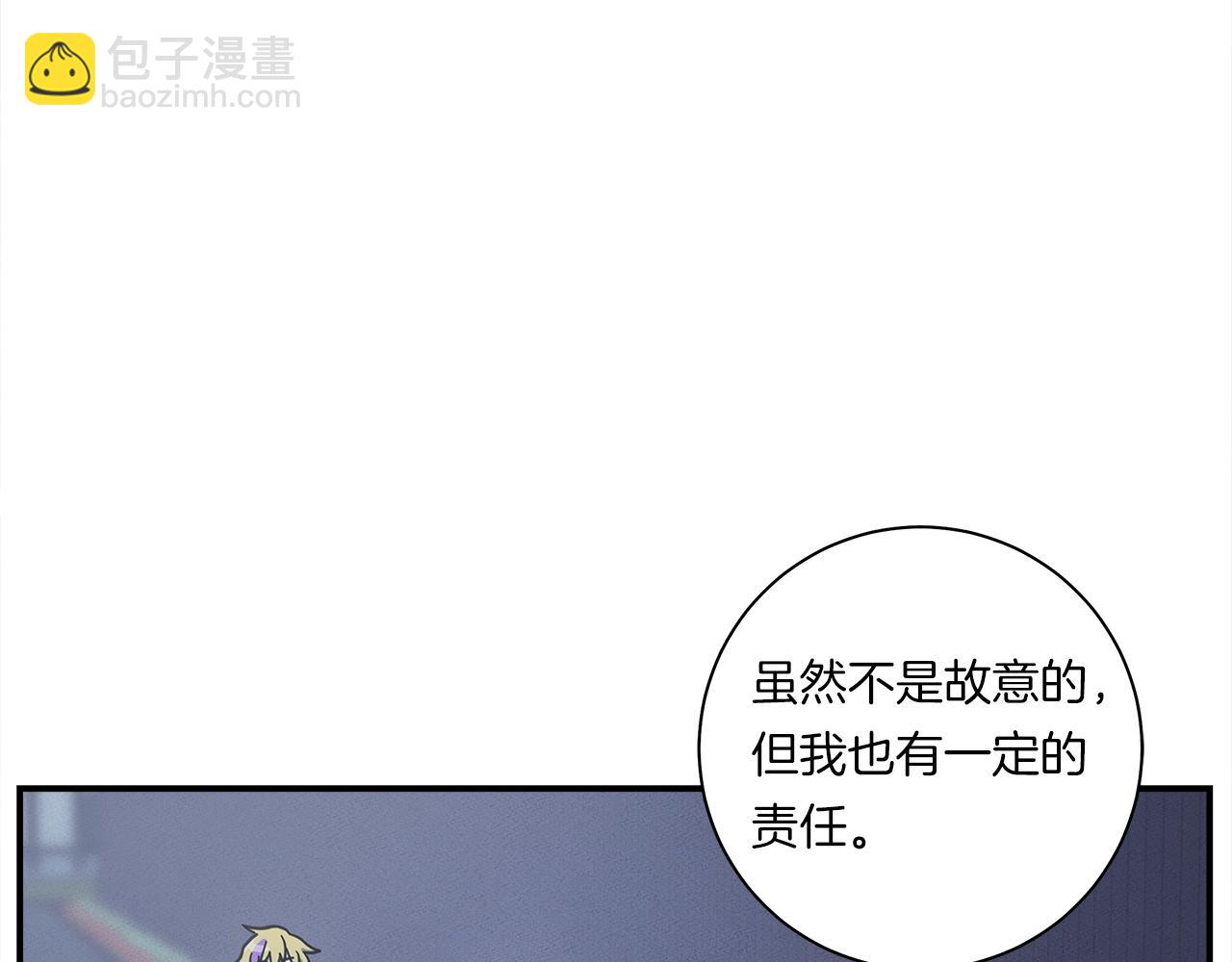 我有一隻三星龍 - 第114話 拯救計劃(3/4) - 8