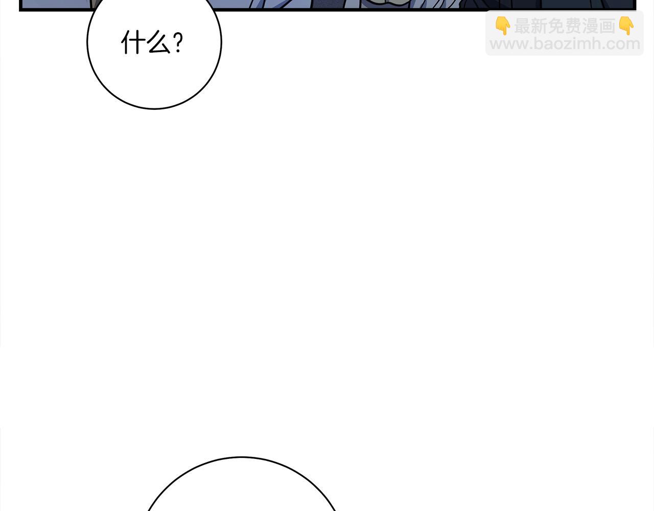 我有一隻三星龍 - 第114話 拯救計劃(3/4) - 5