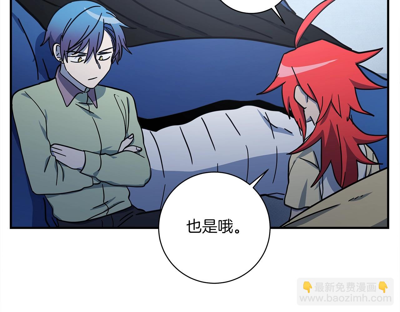 我有一隻三星龍 - 第114話 拯救計劃(1/4) - 7