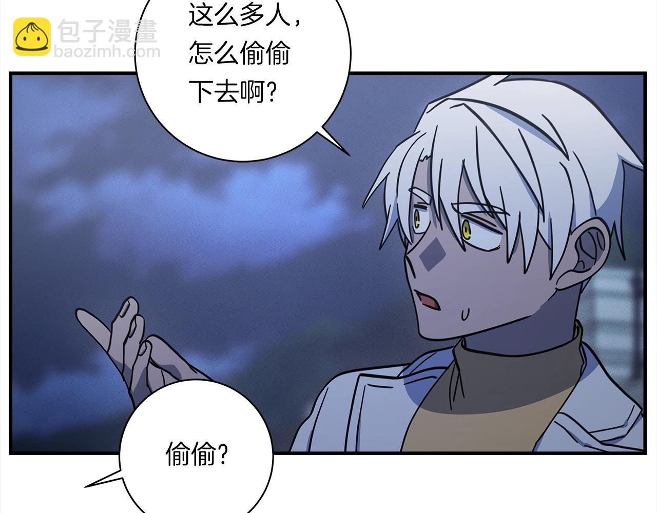 我有一隻三星龍 - 第114話 拯救計劃(3/4) - 6