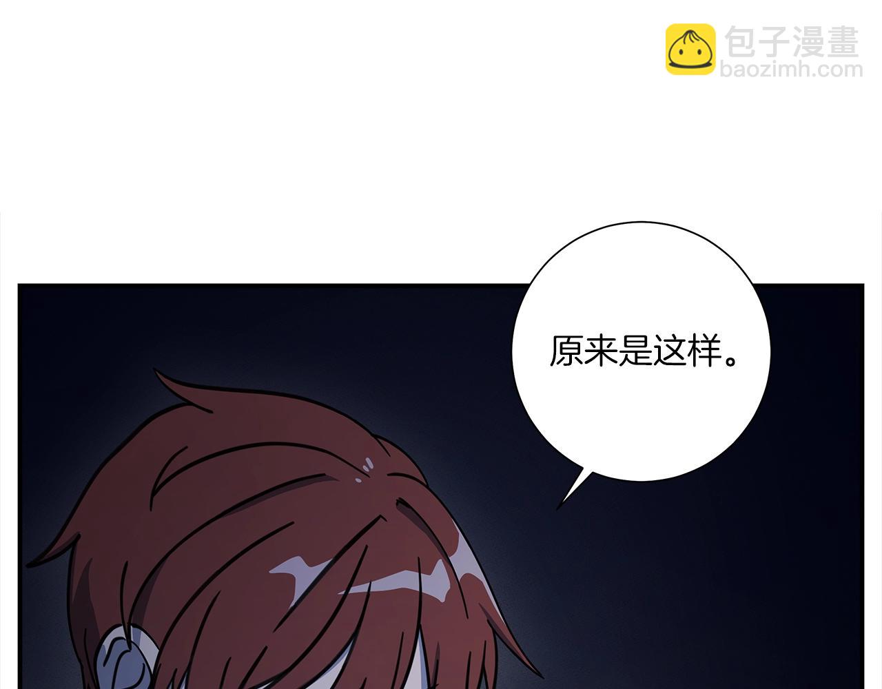 我有一隻三星龍 - 第114話 拯救計劃(4/4) - 4