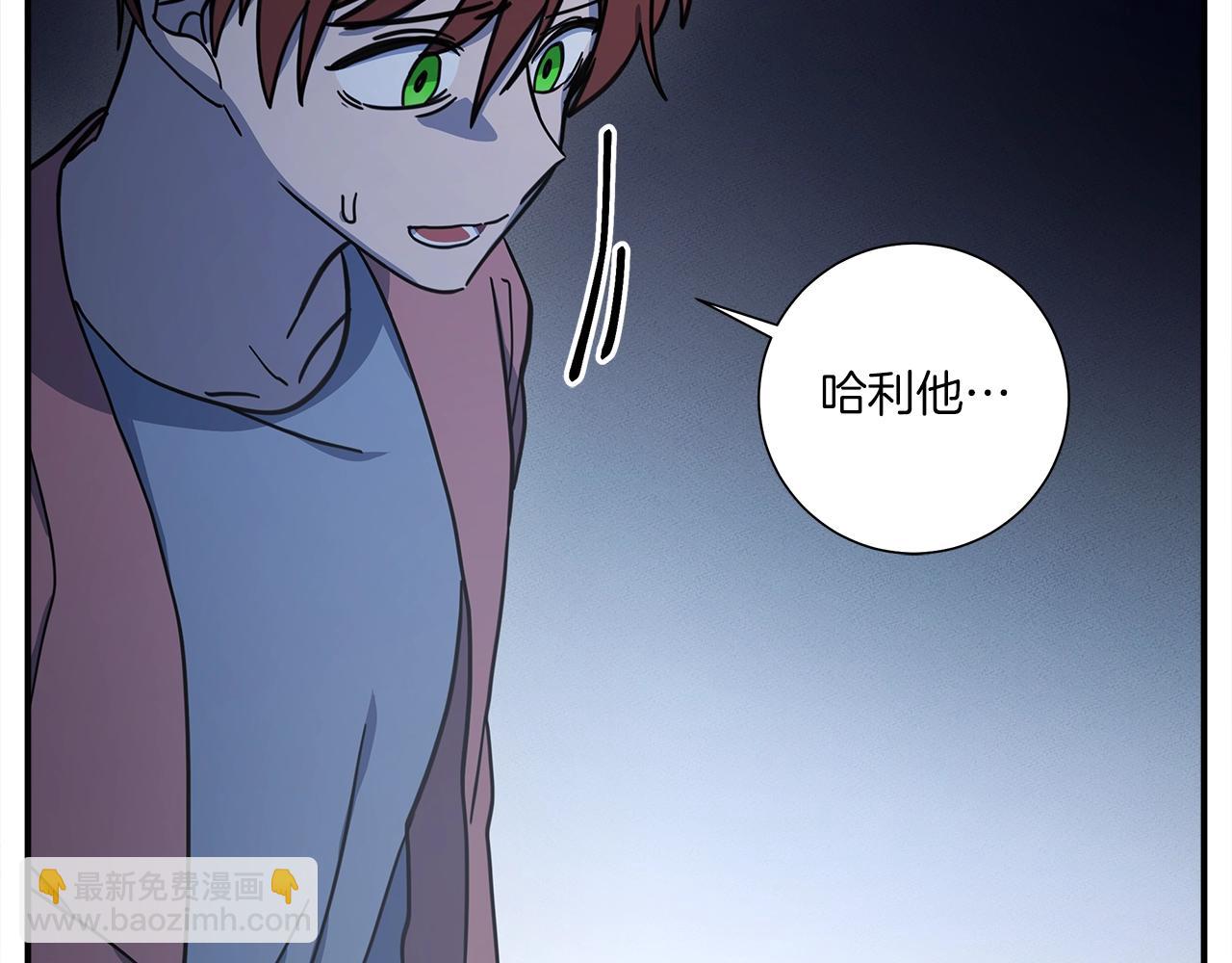 我有一隻三星龍 - 第114話 拯救計劃(4/4) - 5