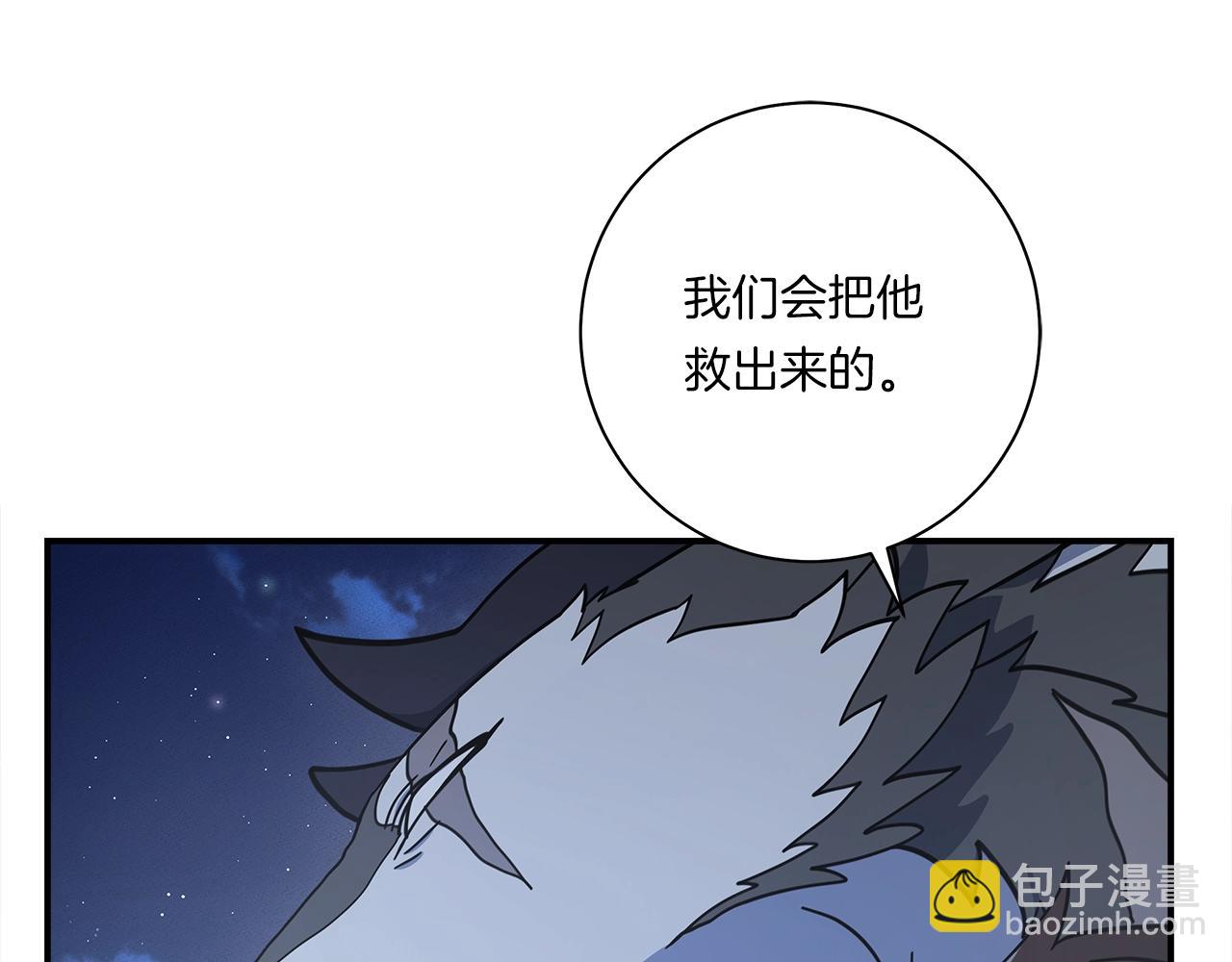 我有一隻三星龍 - 第114話 拯救計劃(4/4) - 2