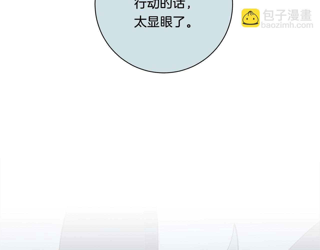 我有一隻三星龍 - 第114話 拯救計劃(4/4) - 4