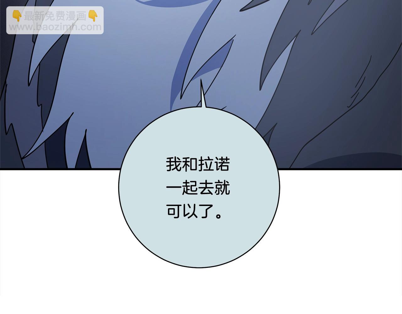 我有一隻三星龍 - 第114話 拯救計劃(4/4) - 7