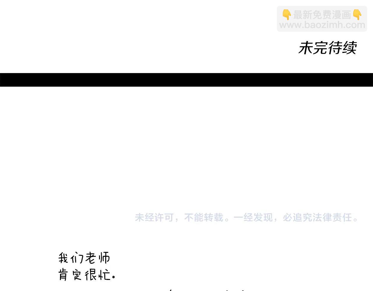 我有一隻三星龍 - 第114話 拯救計劃(4/4) - 4