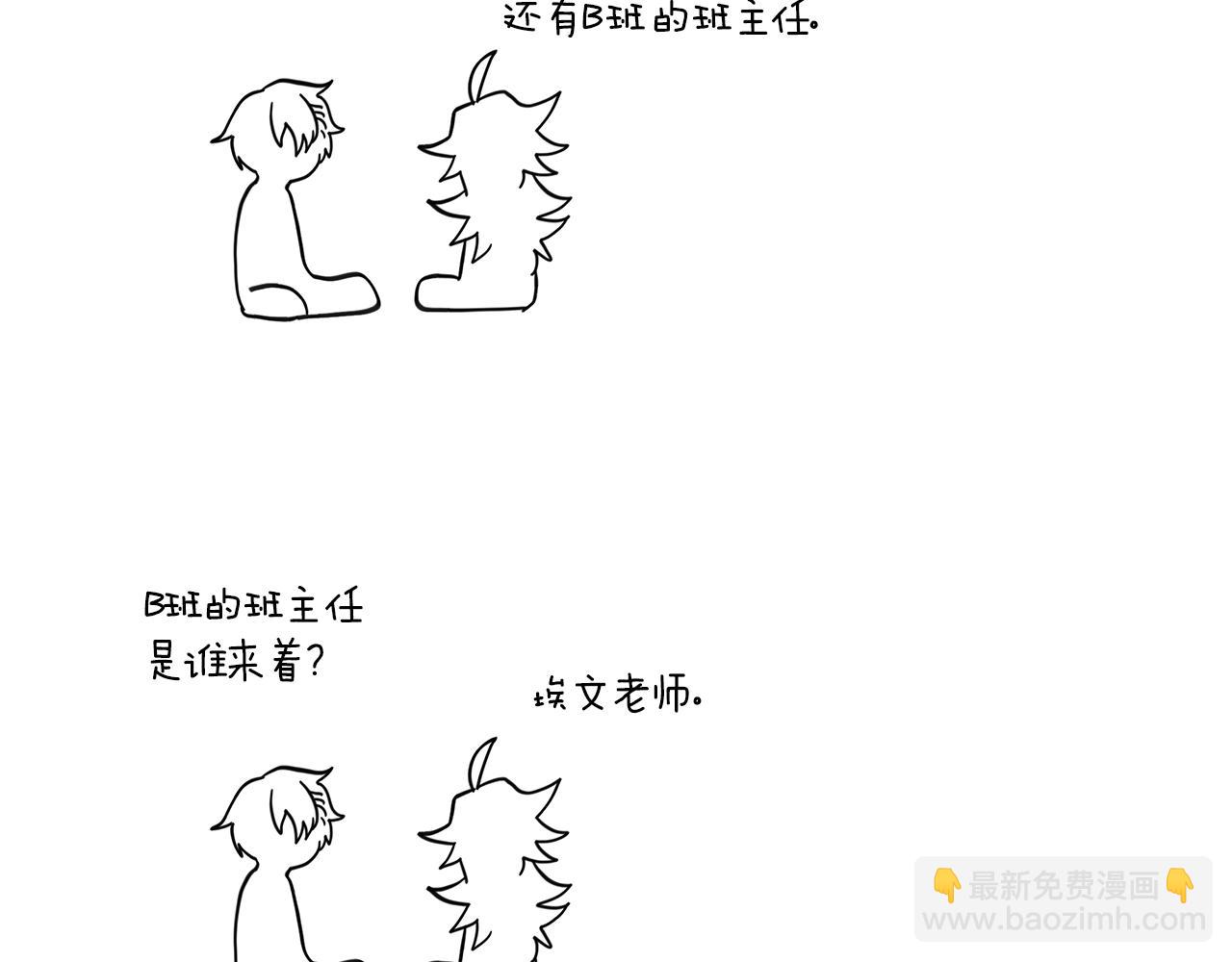 我有一隻三星龍 - 第114話 拯救計劃(4/4) - 5