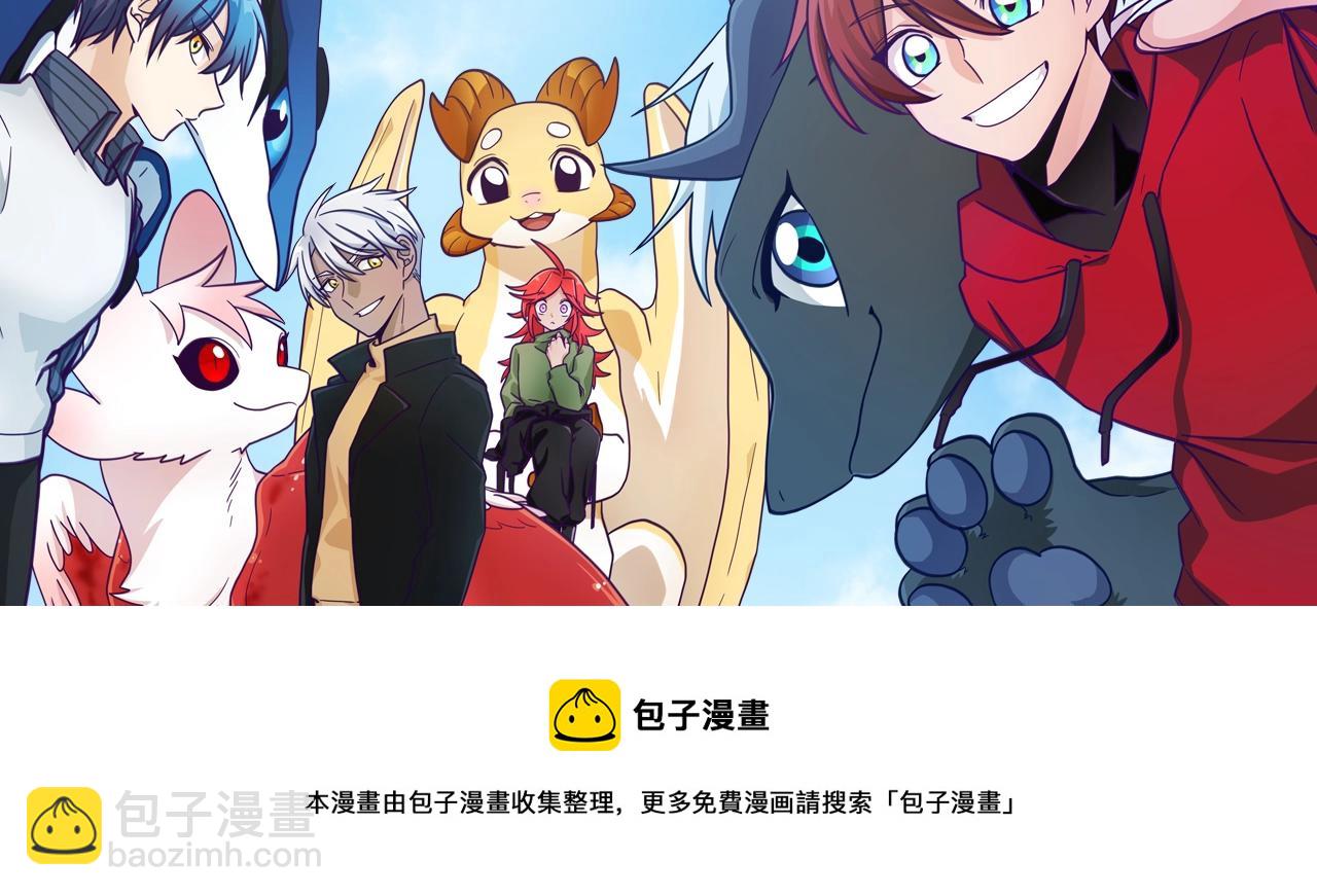 我有一隻三星龍 - 第114話 拯救計劃(4/4) - 8