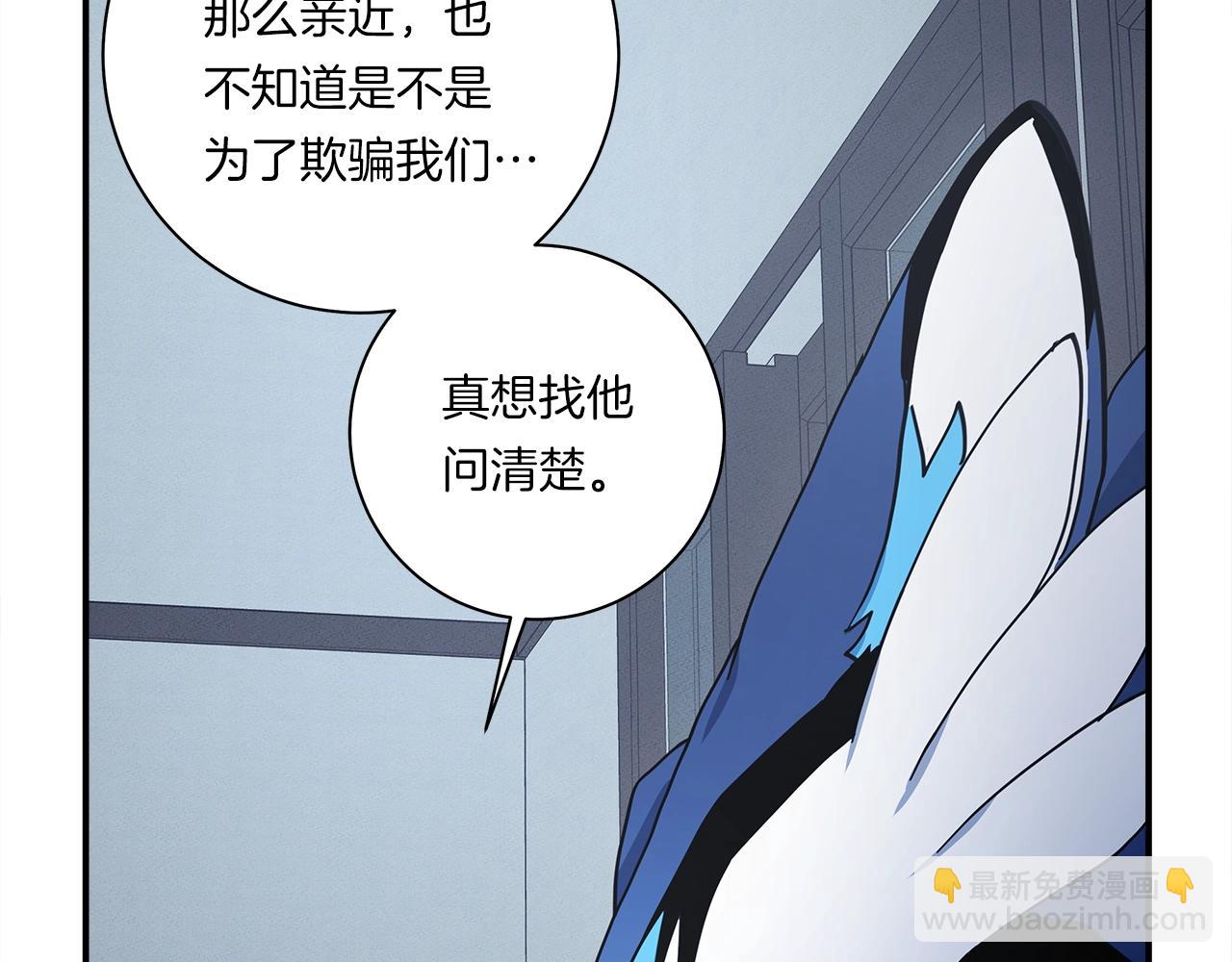 我有一隻三星龍 - 第114話 拯救計劃(1/4) - 4