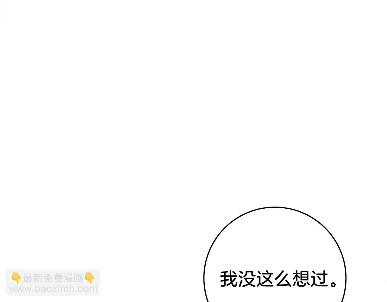 我有一隻三星龍 - 第114話 拯救計劃(1/4) - 6