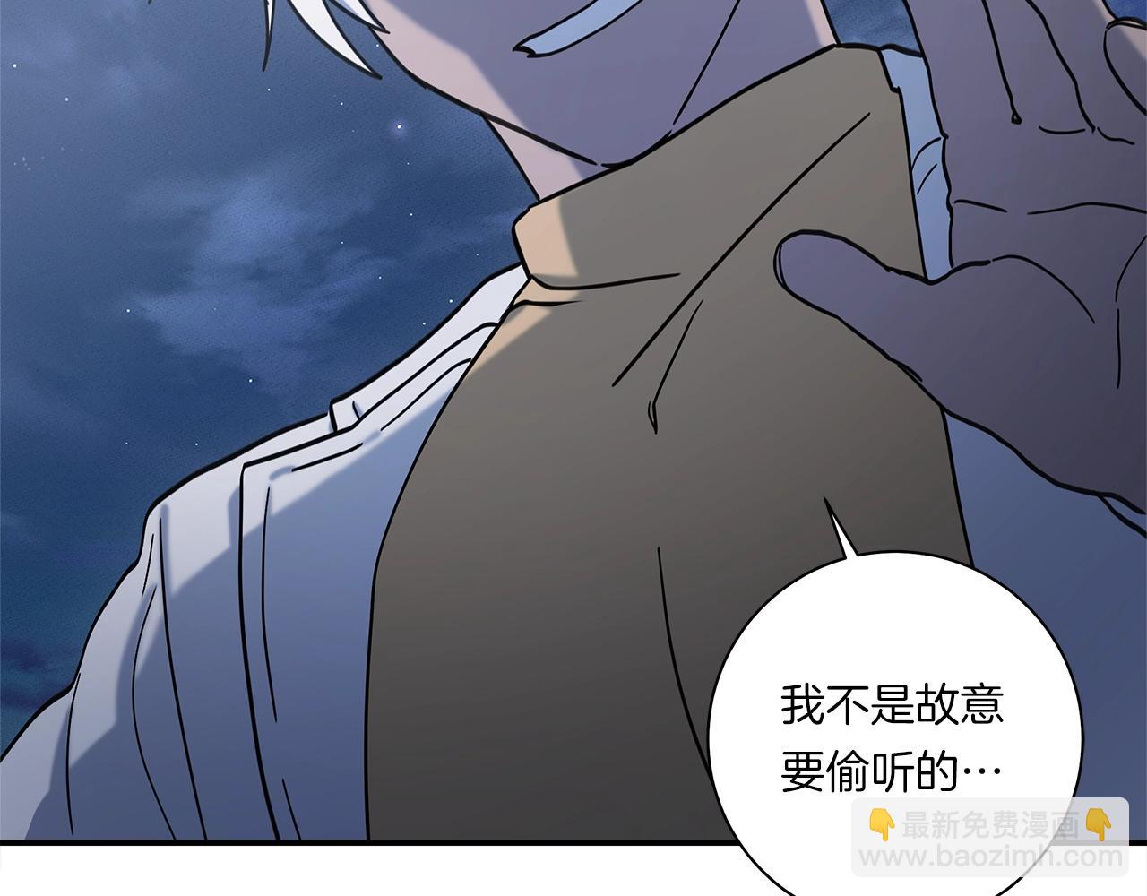 我有一隻三星龍 - 第114話 拯救計劃(1/4) - 6