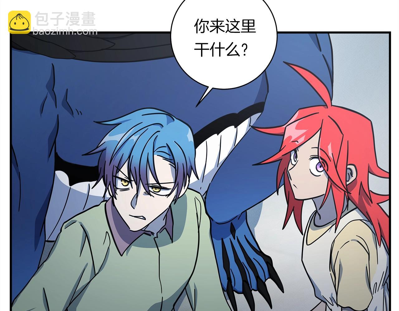 我有一隻三星龍 - 第114話 拯救計劃(1/4) - 8