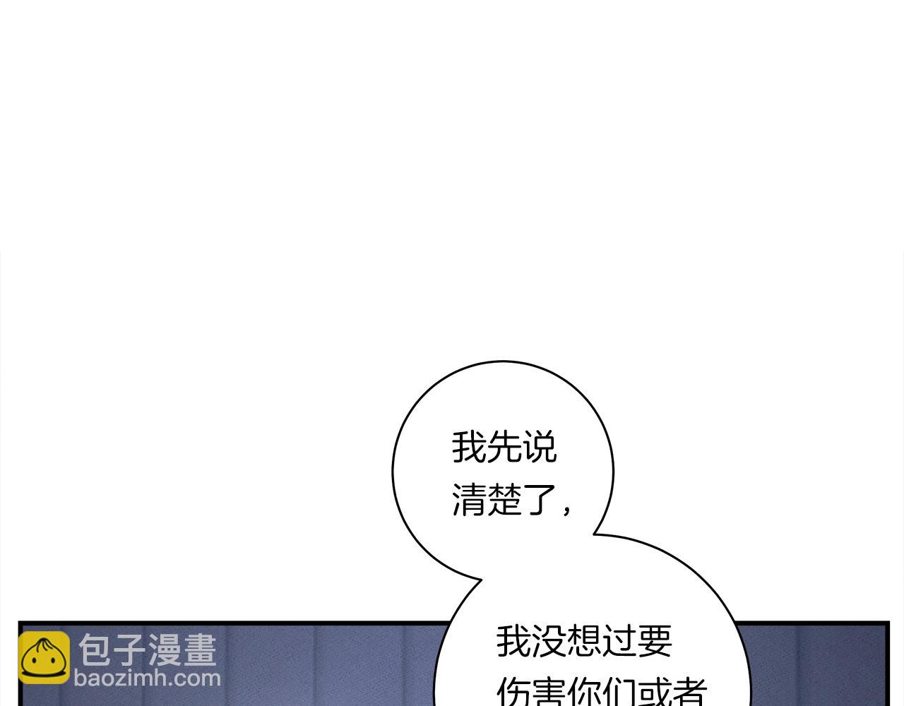 我有一隻三星龍 - 第114話 拯救計劃(1/4) - 2