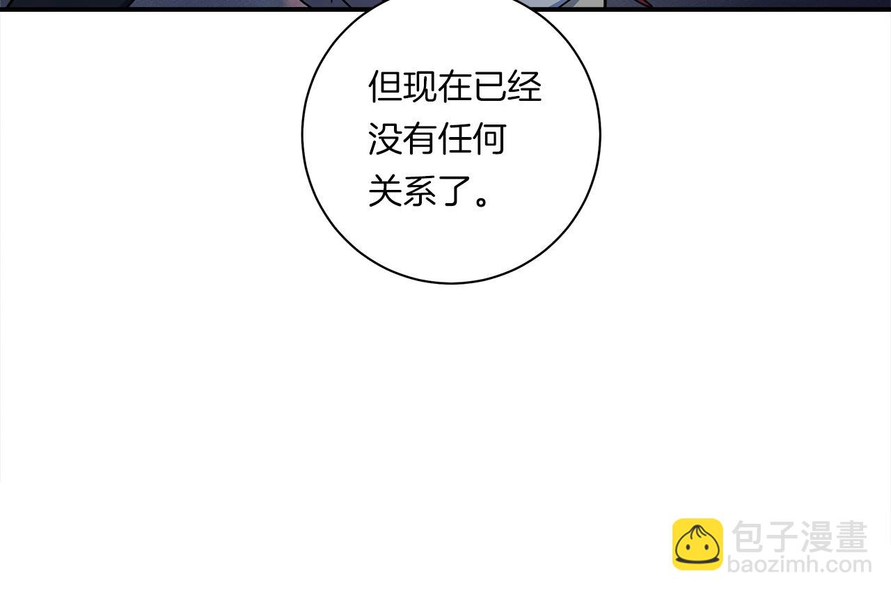 我有一隻三星龍 - 第114話 拯救計劃(2/4) - 1