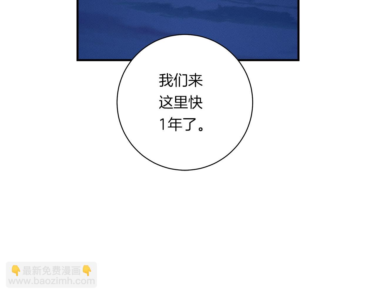 我有一隻三星龍 - 第114話 拯救計劃(2/4) - 3