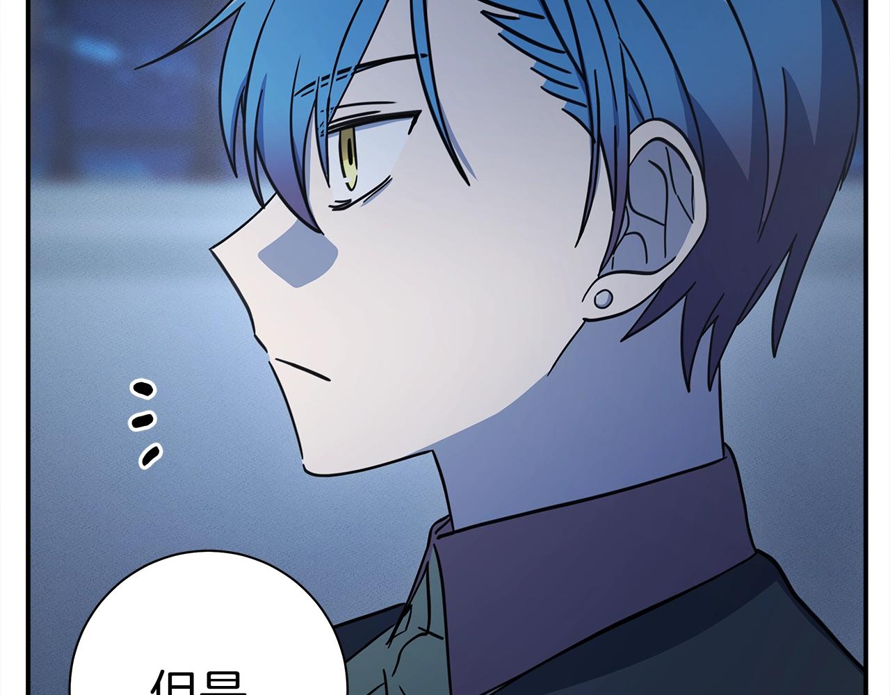 我有一隻三星龍 - 第114話 拯救計劃(2/4) - 4