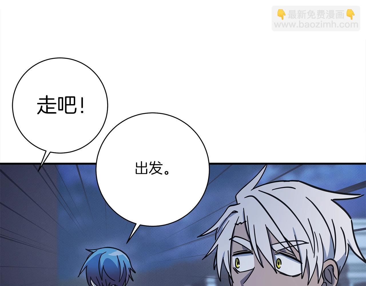 我有一隻三星龍 - 第114話 拯救計劃(2/4) - 4