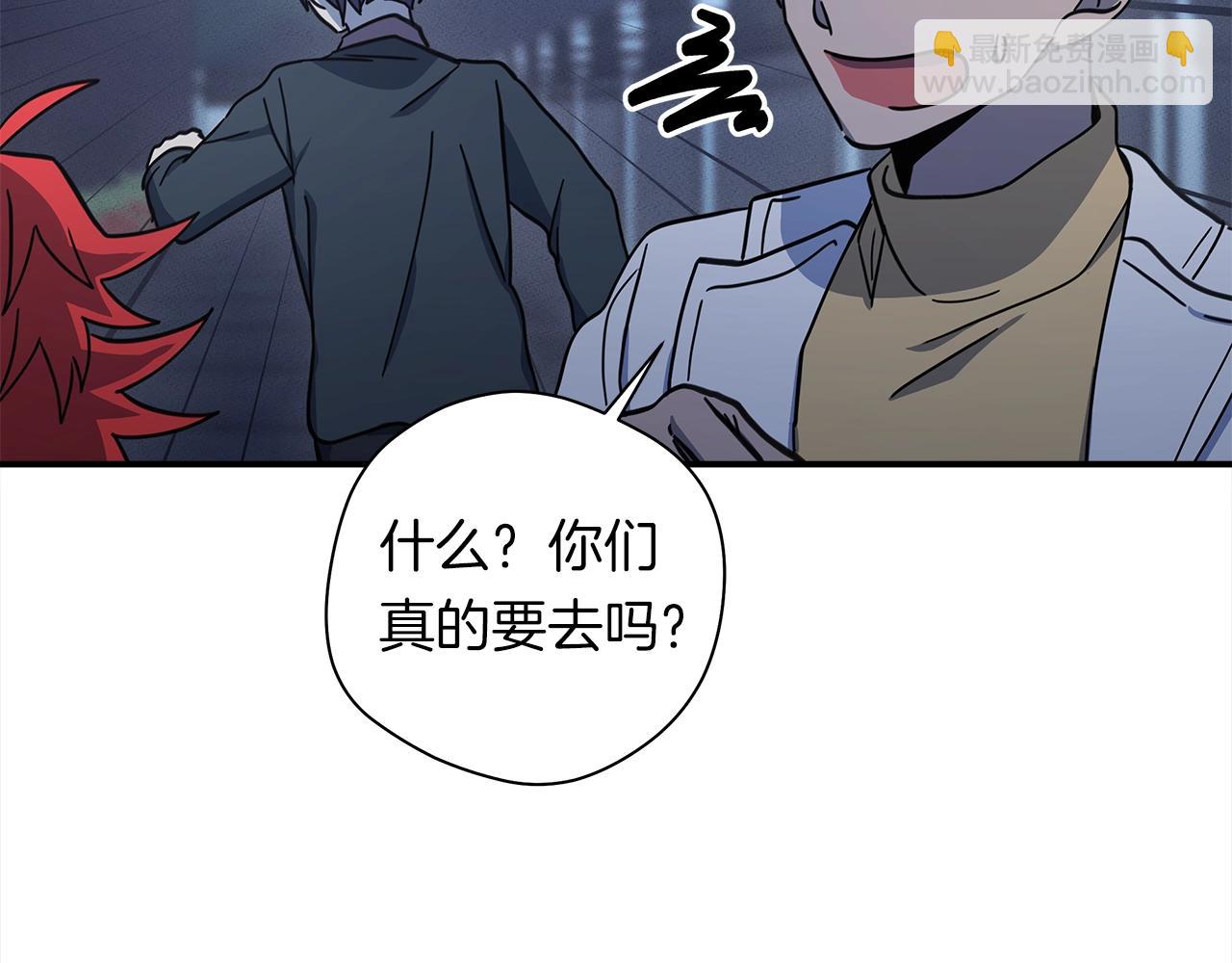 我有一隻三星龍 - 第114話 拯救計劃(2/4) - 5