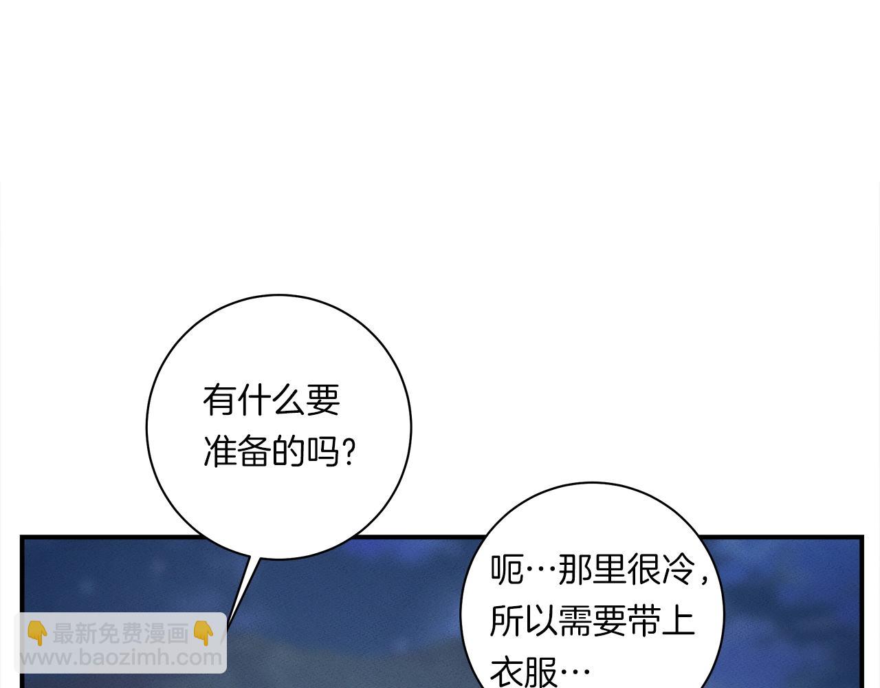 我有一隻三星龍 - 第114話 拯救計劃(2/4) - 7