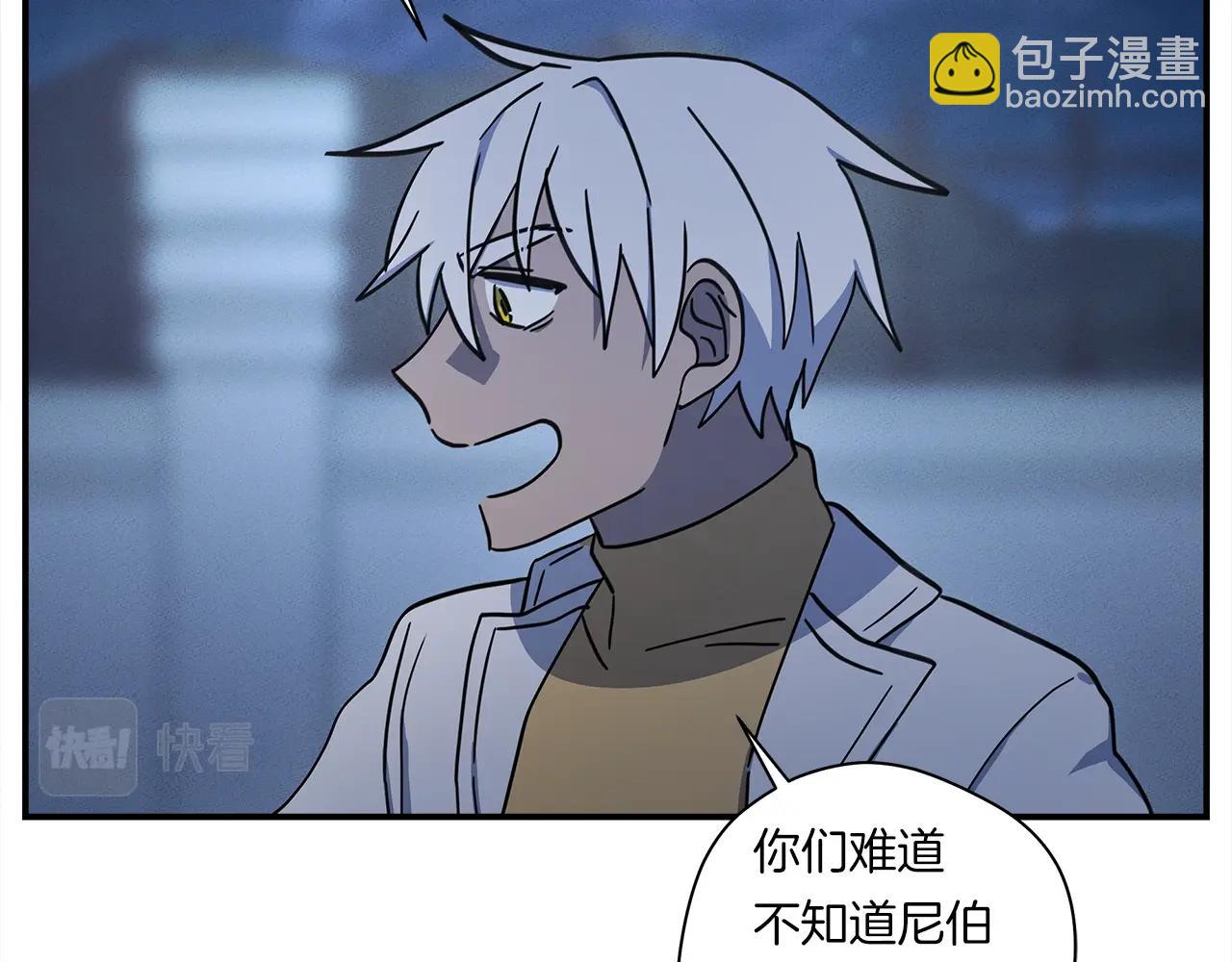 我有一隻三星龍 - 第114話 拯救計劃(2/4) - 2