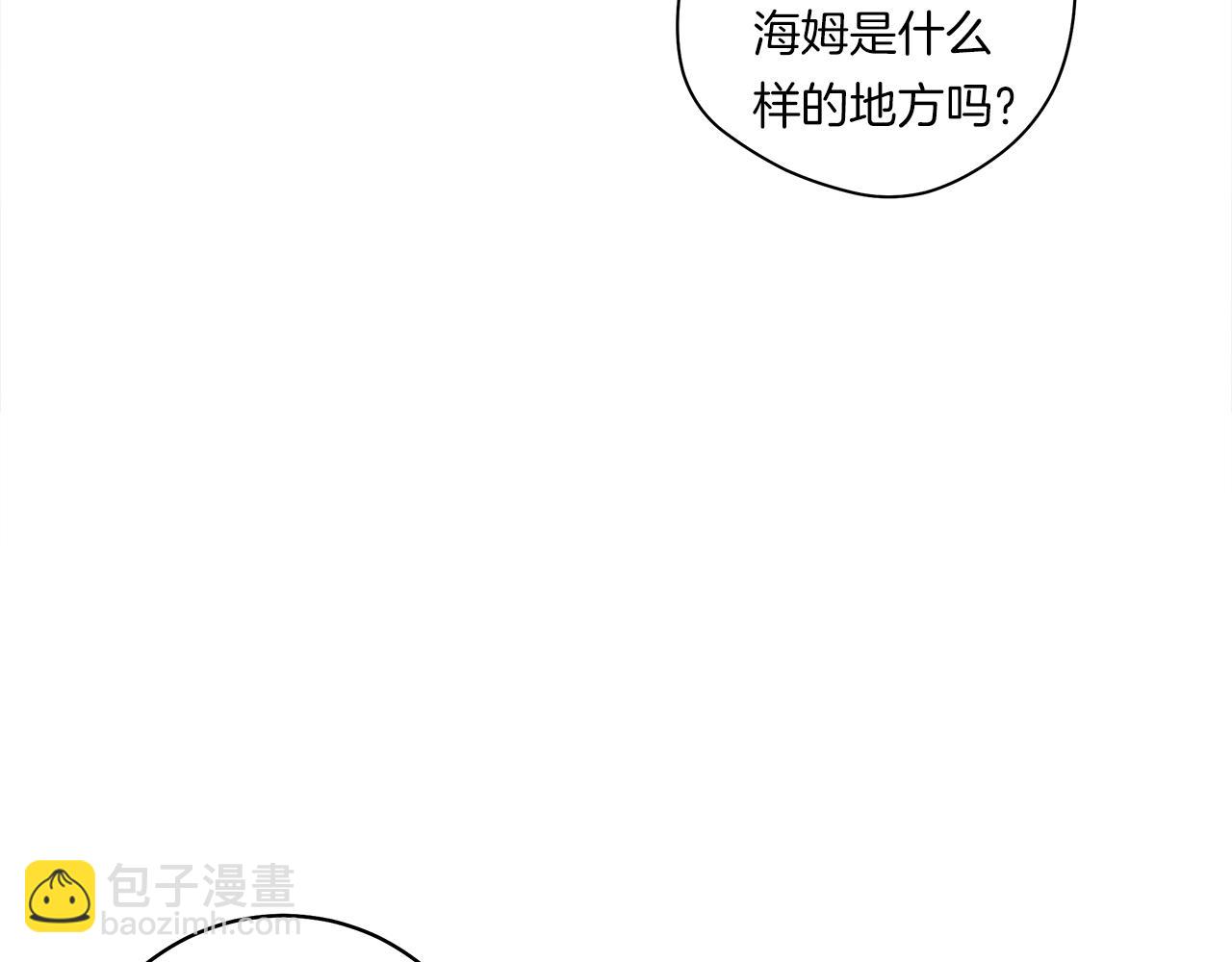 我有一隻三星龍 - 第114話 拯救計劃(2/4) - 3