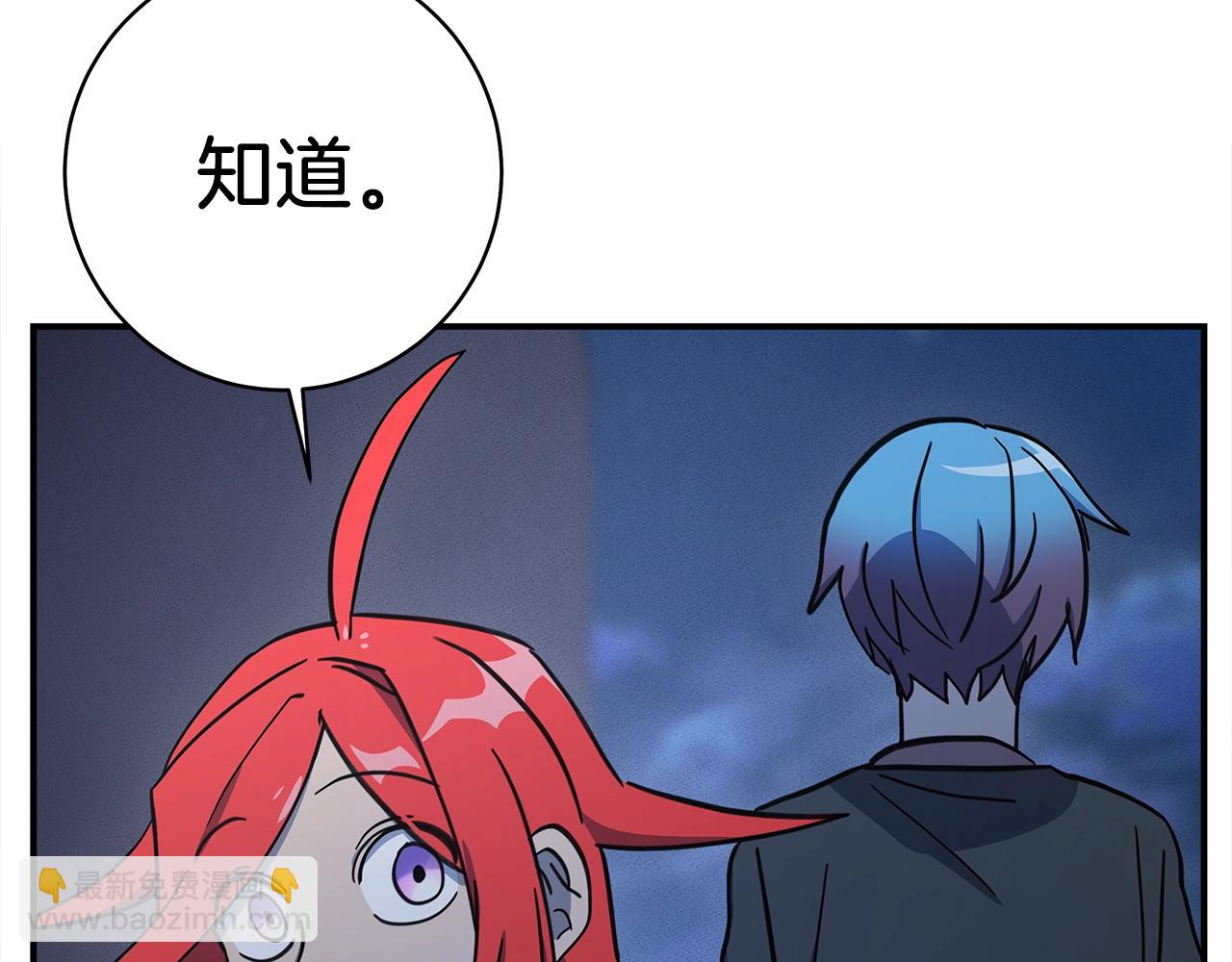 我有一隻三星龍 - 第114話 拯救計劃(2/4) - 4