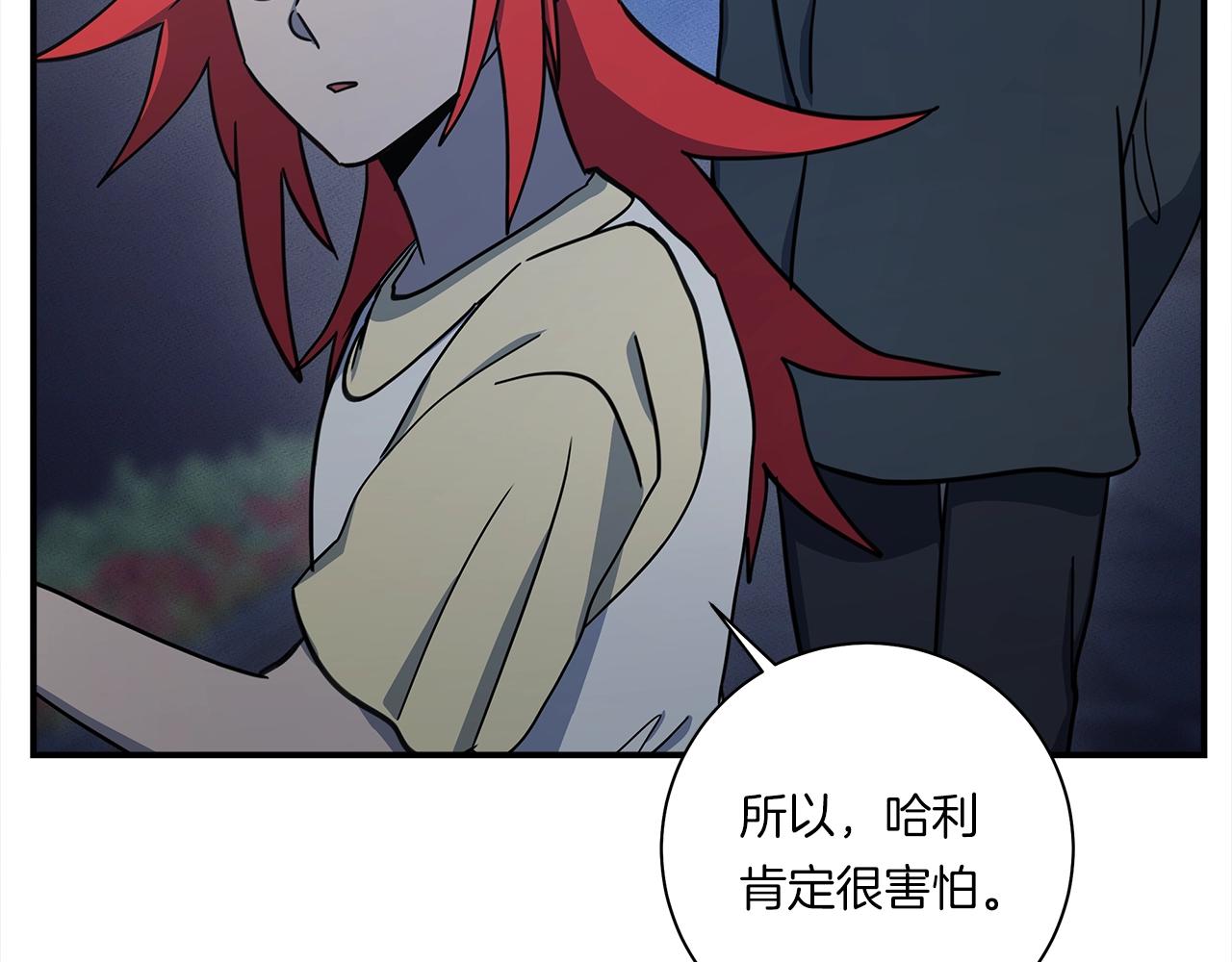 我有一隻三星龍 - 第114話 拯救計劃(2/4) - 5