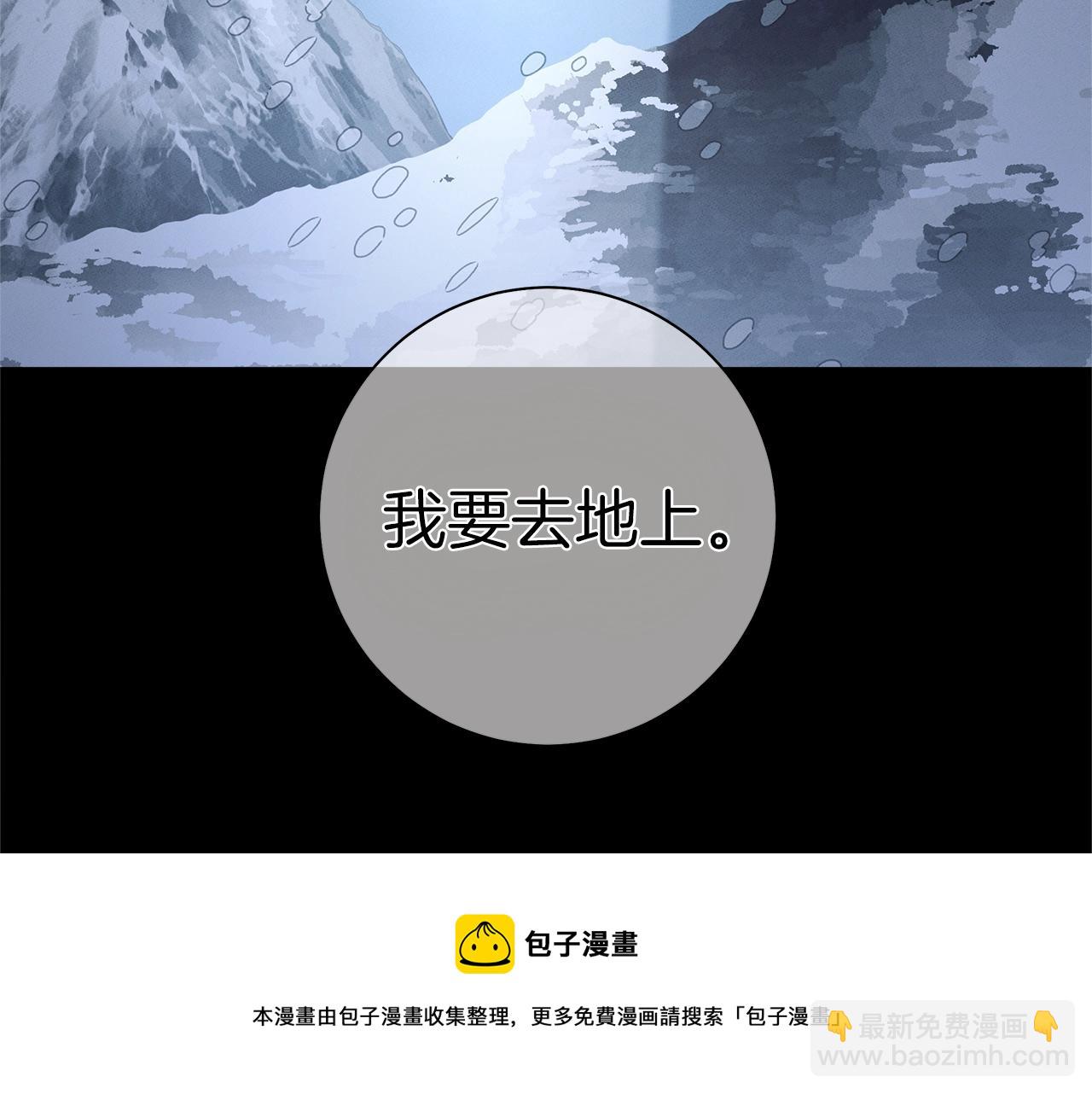 我有一隻三星龍 - 第116話 地下向導(3/5) - 5