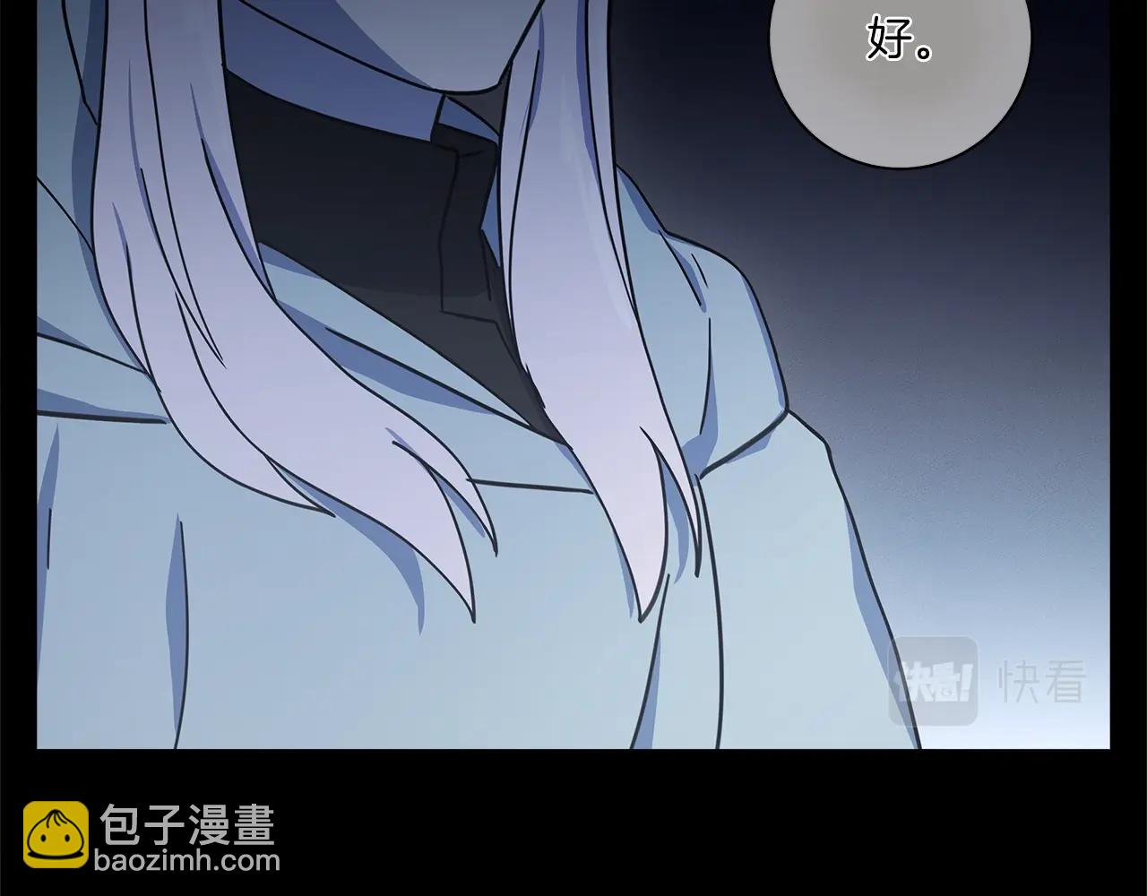 我有一隻三星龍 - 第116話 地下向導(3/5) - 8