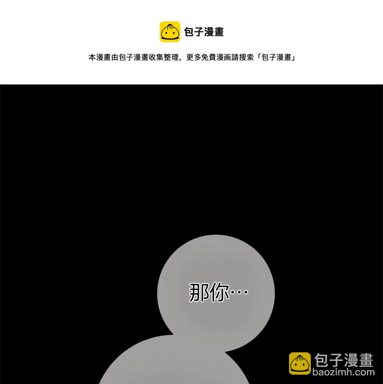 我有一隻三星龍 - 第116話 地下向導(3/5) - 1