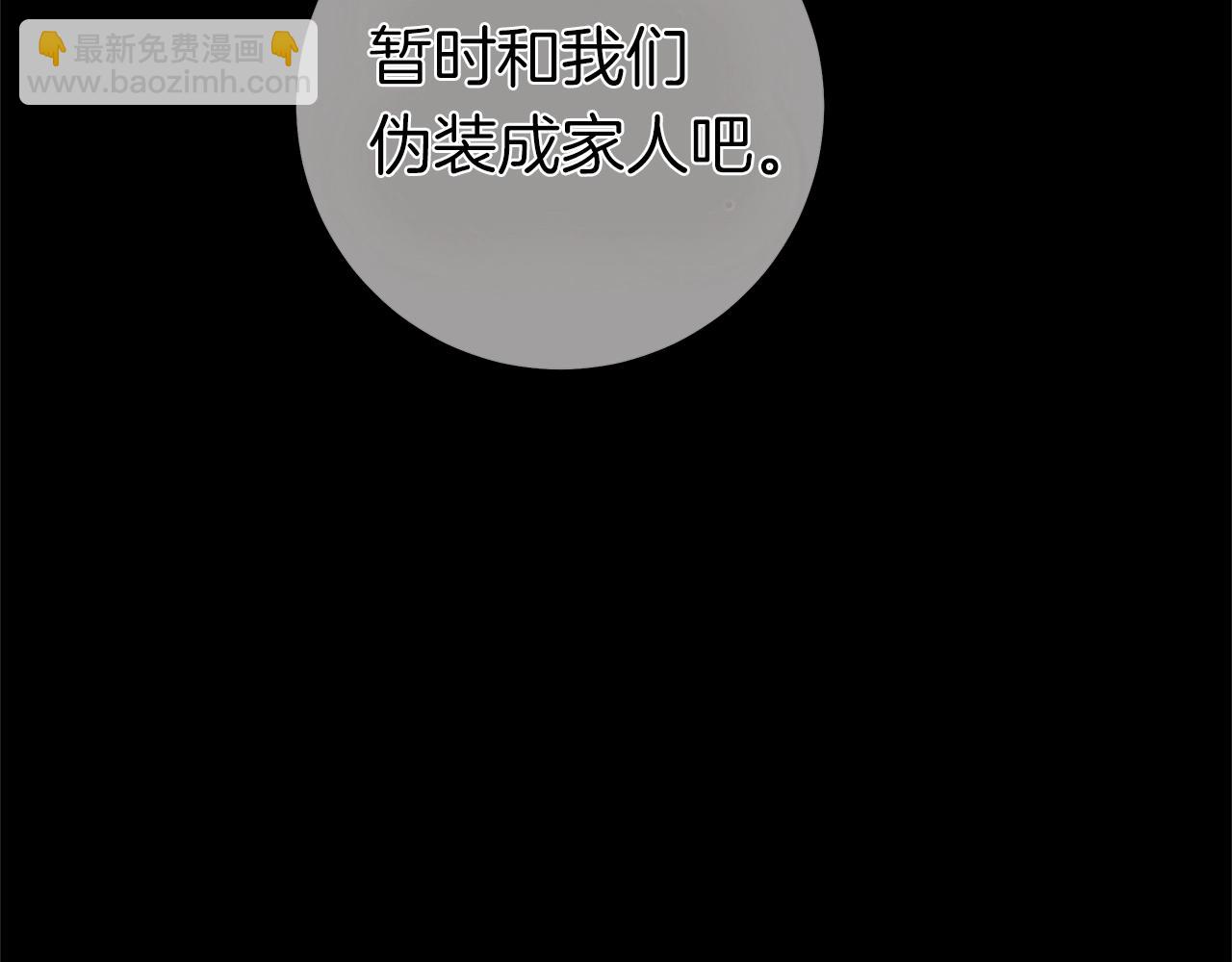 我有一隻三星龍 - 第116話 地下向導(3/5) - 2