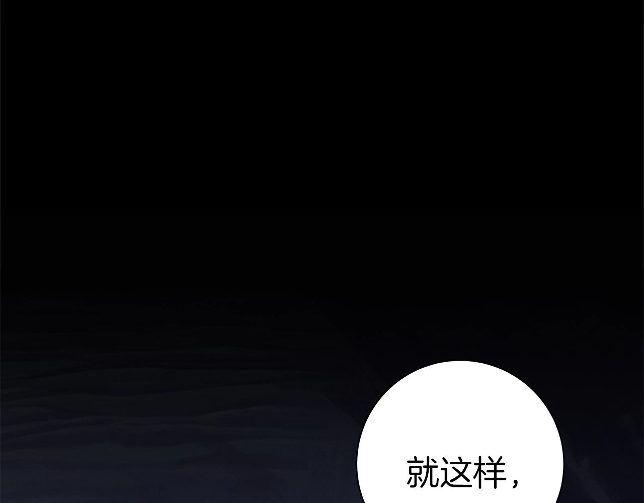 我有一隻三星龍 - 第116話 地下向導(3/5) - 3