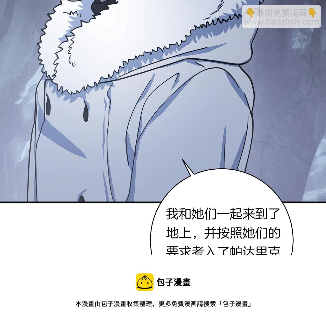 我有一隻三星龍 - 第116話 地下向導(3/5) - 5