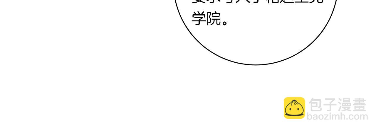 我有一隻三星龍 - 第116話 地下向導(3/5) - 6