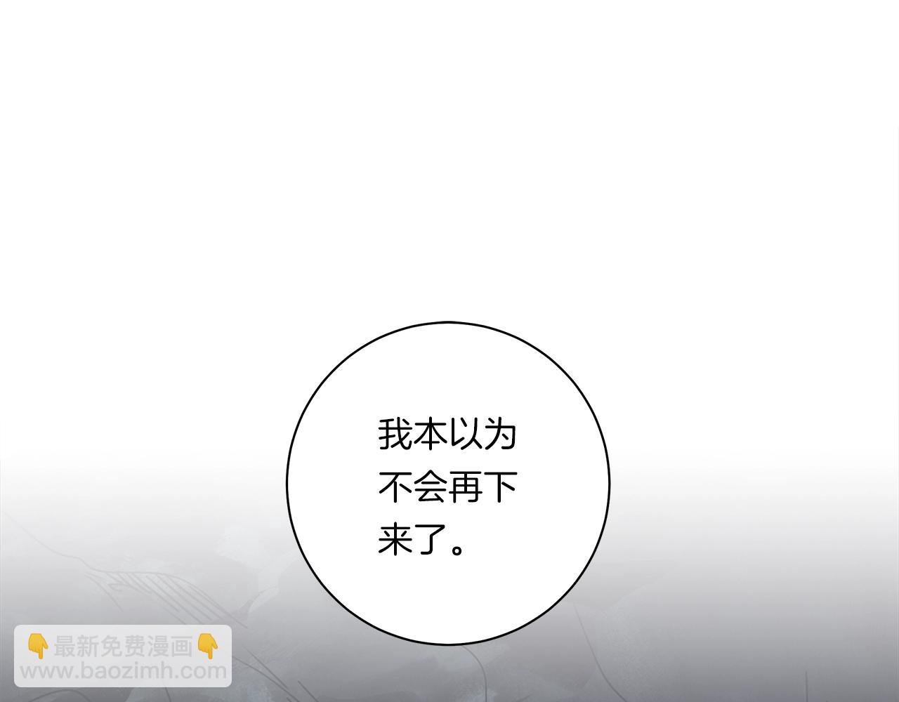 我有一隻三星龍 - 第116話 地下向導(3/5) - 7