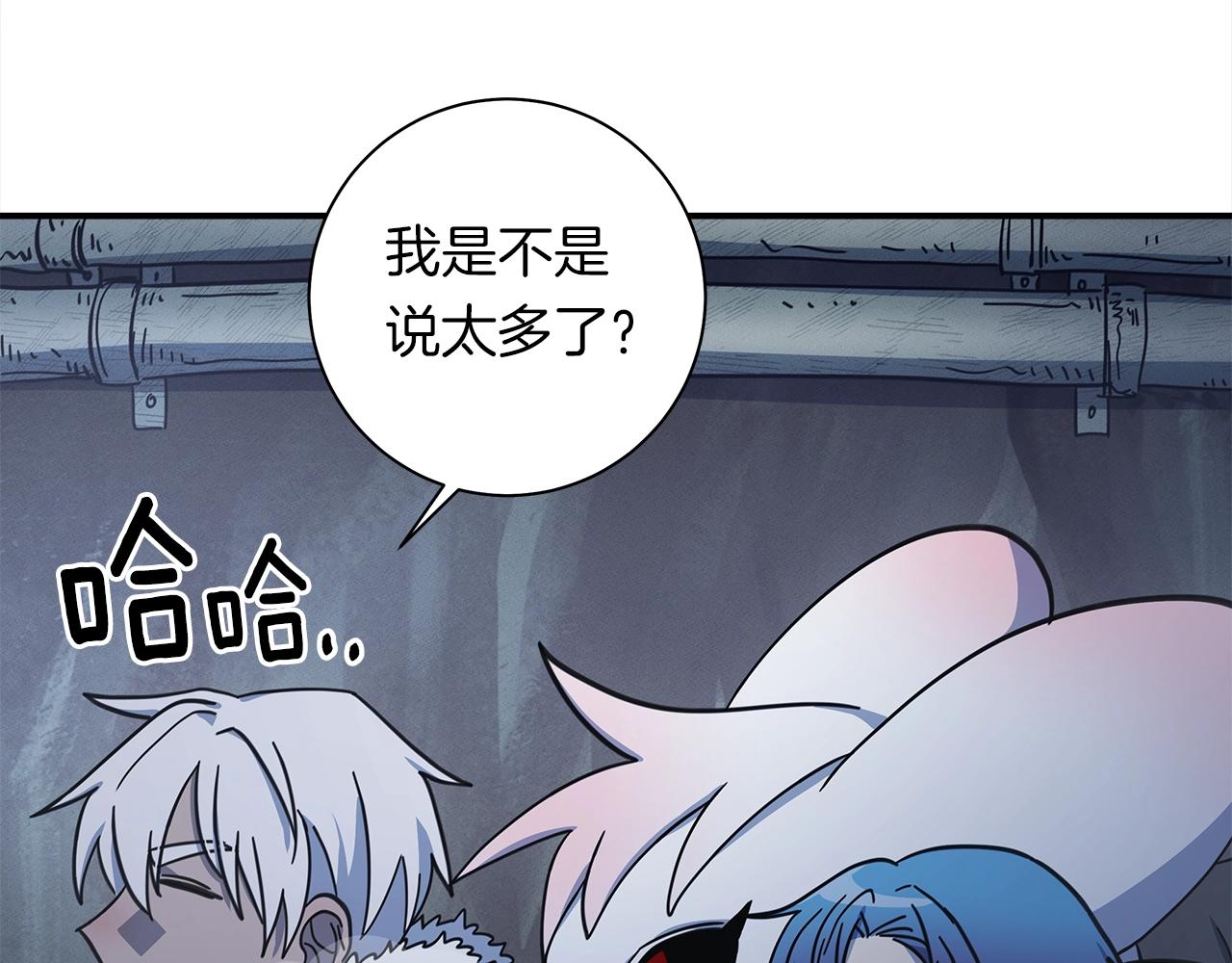 我有一隻三星龍 - 第116話 地下向導(3/5) - 3