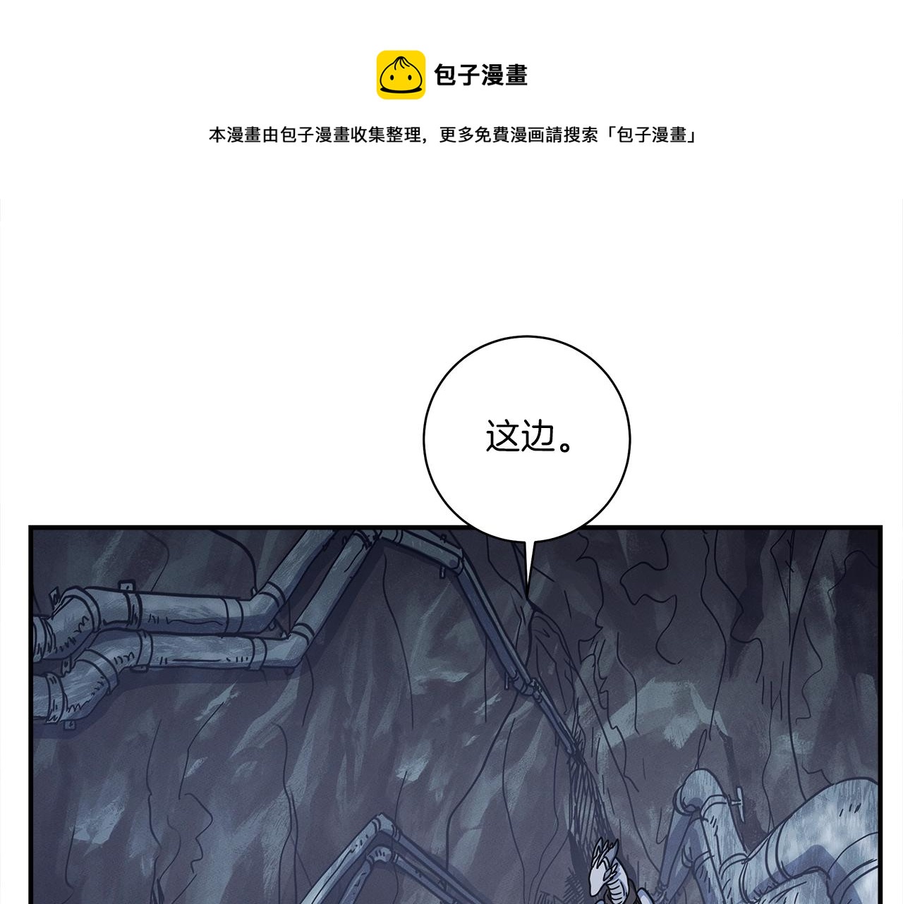 我有一隻三星龍 - 第116話 地下向導(3/5) - 5