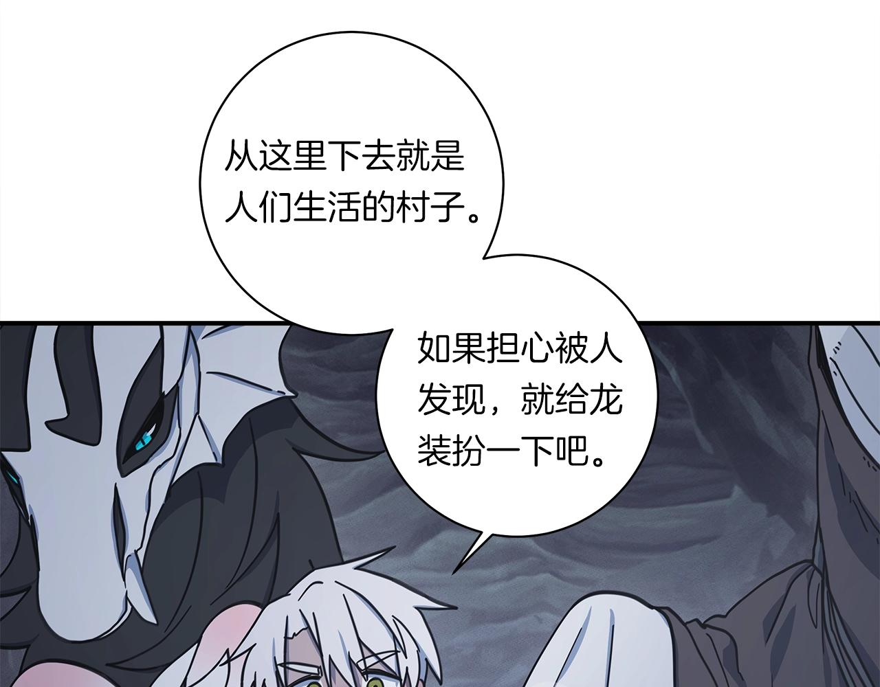 我有一隻三星龍 - 第116話 地下向導(3/5) - 7