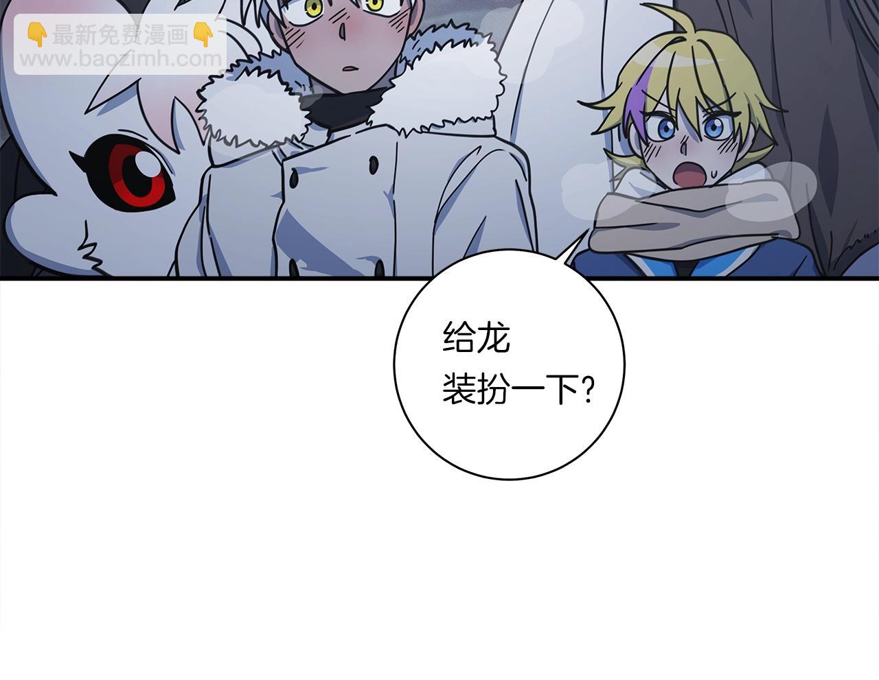 我有一隻三星龍 - 第116話 地下向導(3/5) - 8