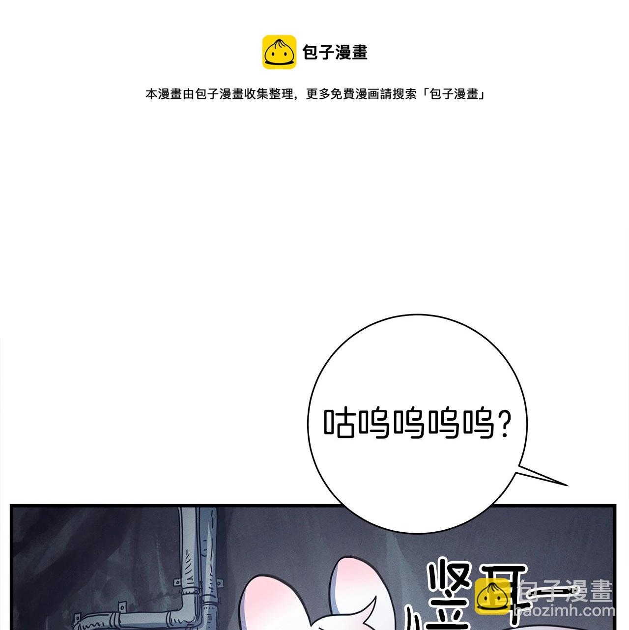 我有一隻三星龍 - 第116話 地下向導(3/5) - 1