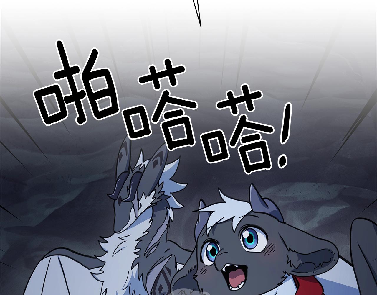 我有一隻三星龍 - 第116話 地下向導(3/5) - 4