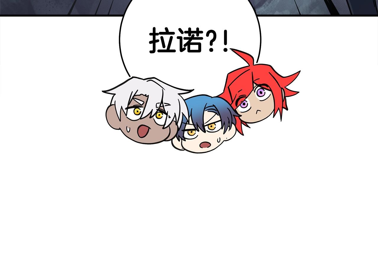 我有一隻三星龍 - 第116話 地下向導(3/5) - 6