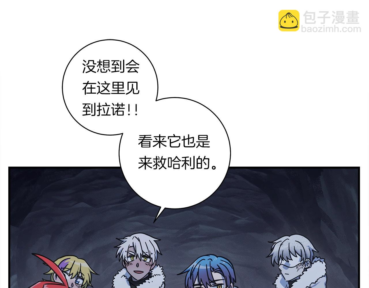 我有一隻三星龍 - 第116話 地下向導(3/5) - 7