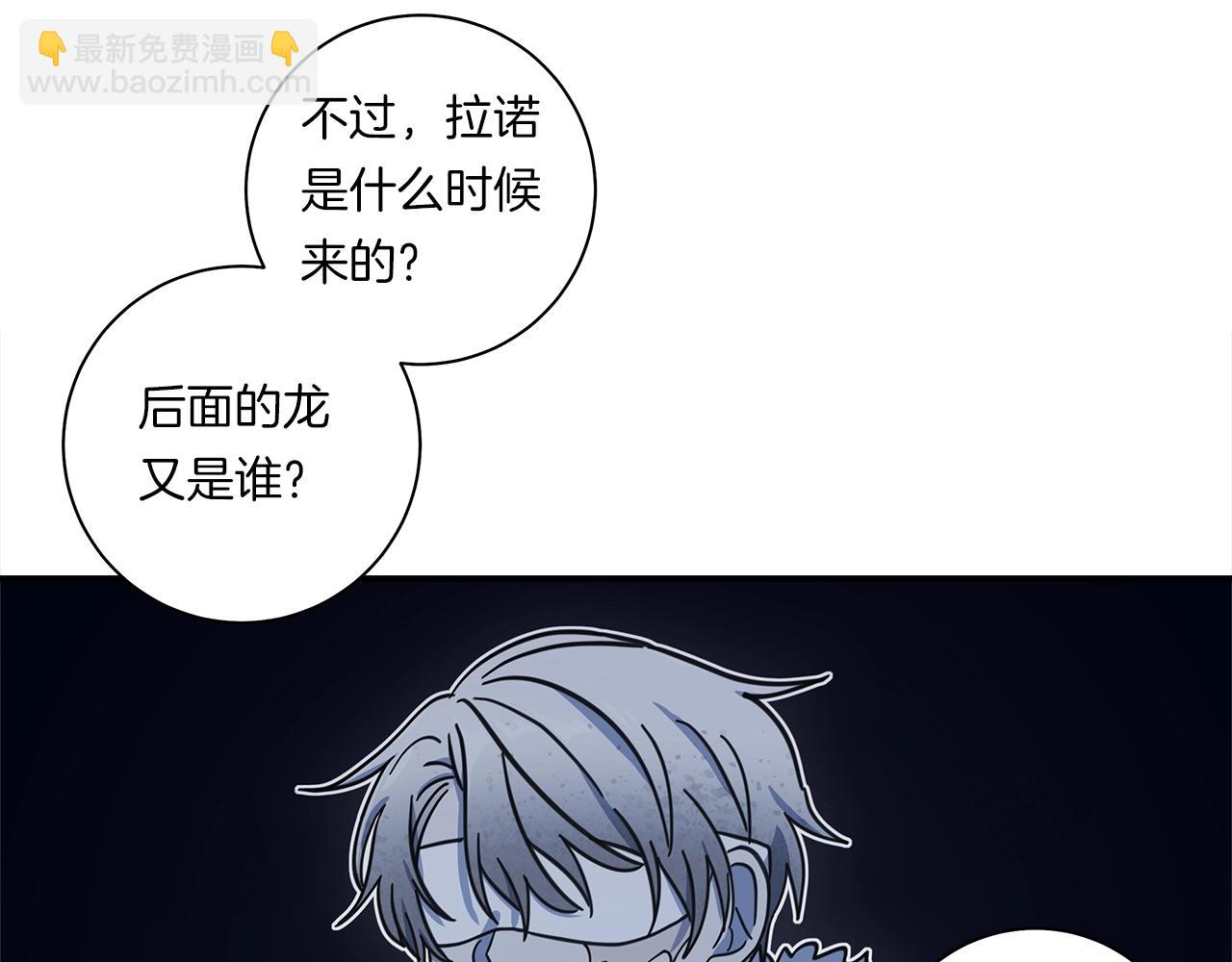 我有一隻三星龍 - 第116話 地下向導(3/5) - 4