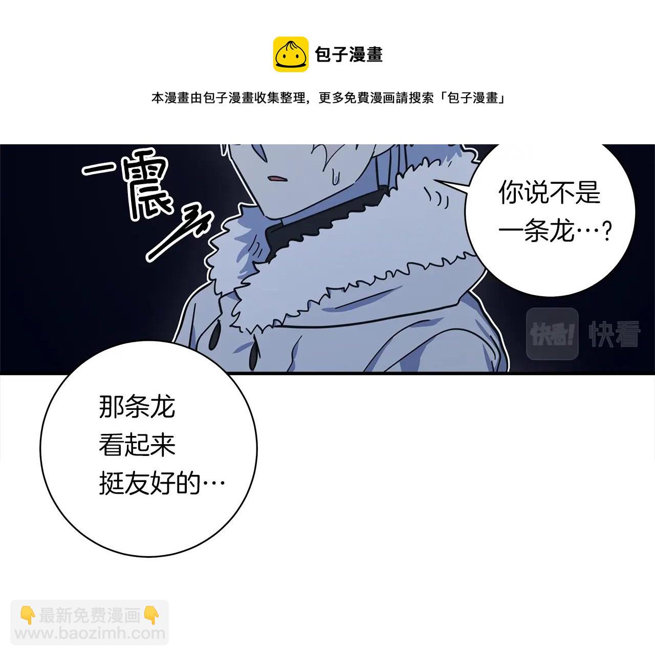 我有一隻三星龍 - 第116話 地下向導(3/5) - 5