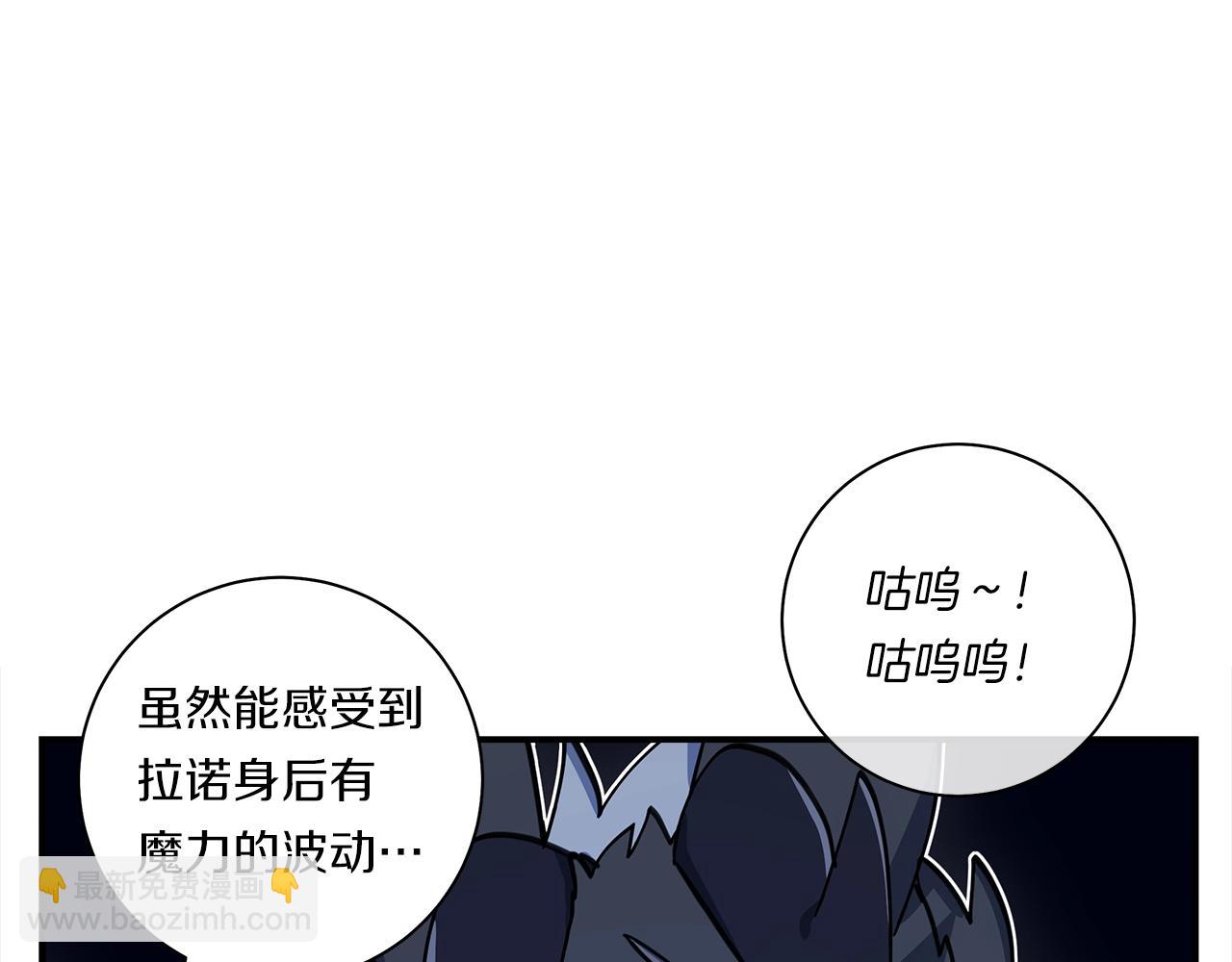 我有一隻三星龍 - 第116話 地下向導(3/5) - 7