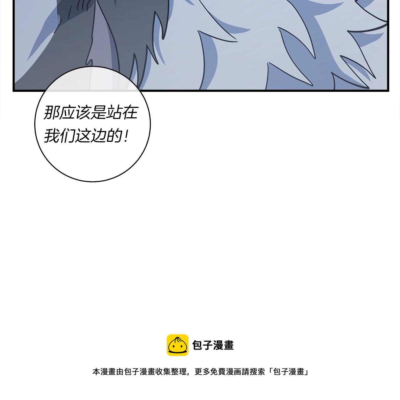 我有一隻三星龍 - 第116話 地下向導(3/5) - 1